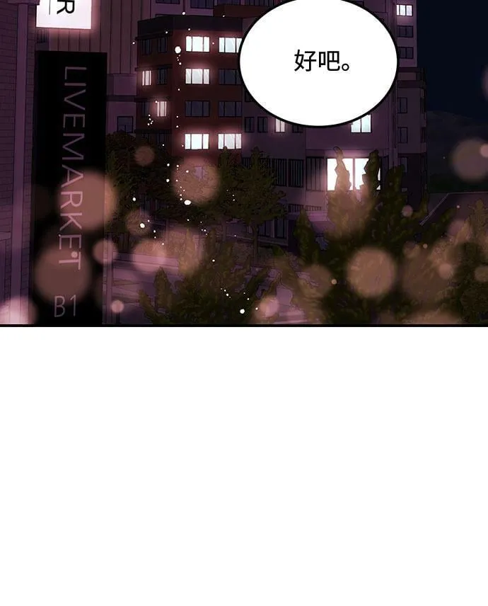 [第16话] 还得是酒啊！！ 第9页
