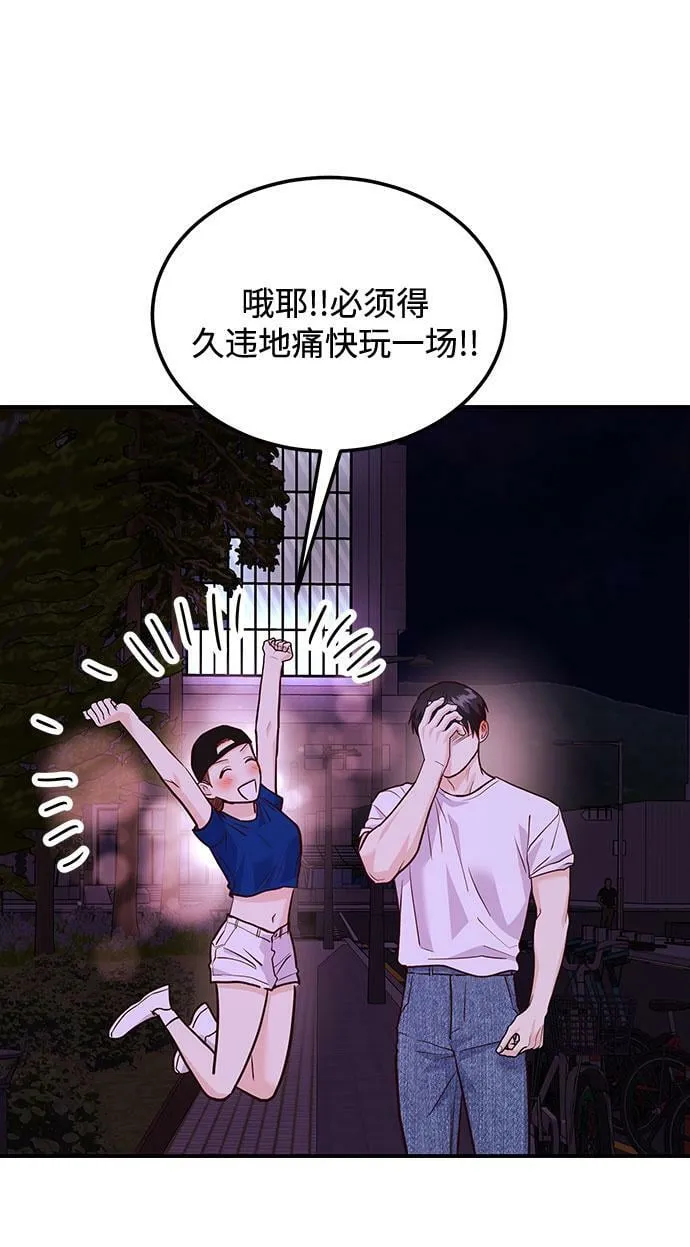 [第16话] 还得是酒啊！！ 第10页