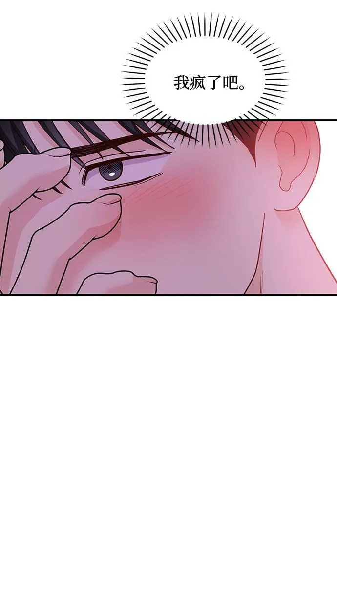 [第16话] 还得是酒啊！！ 第11页