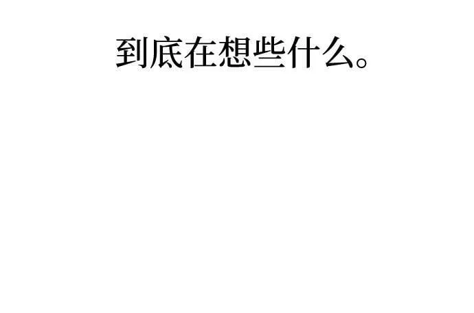 [第16话] 还得是酒啊！！ 第13页