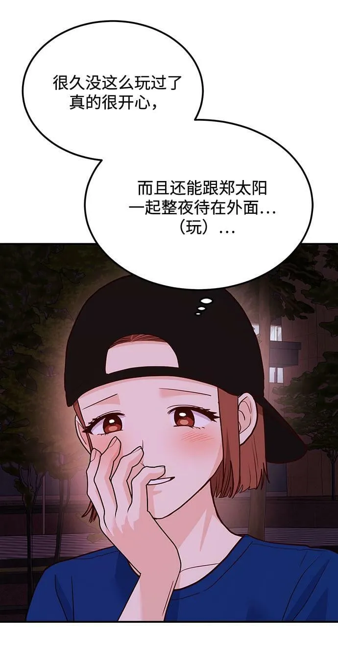 [第16话] 还得是酒啊！！ 第14页