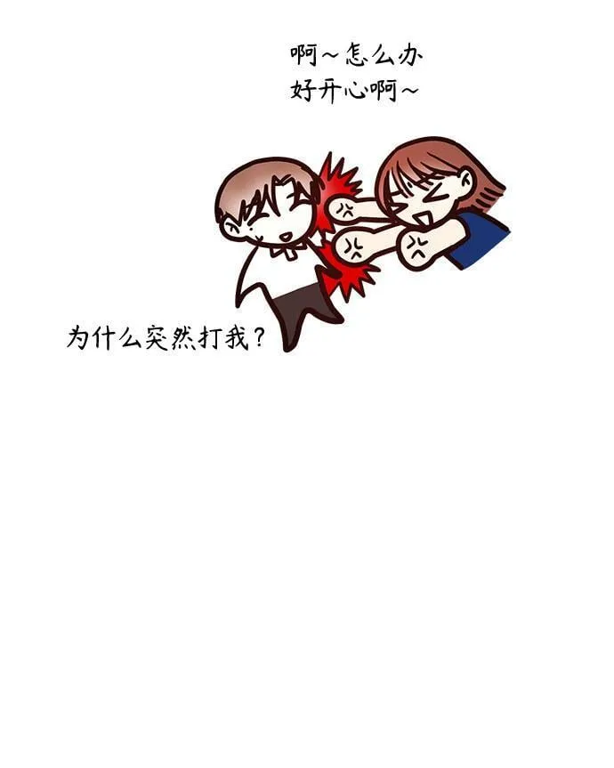 [第16话] 还得是酒啊！！ 第15页
