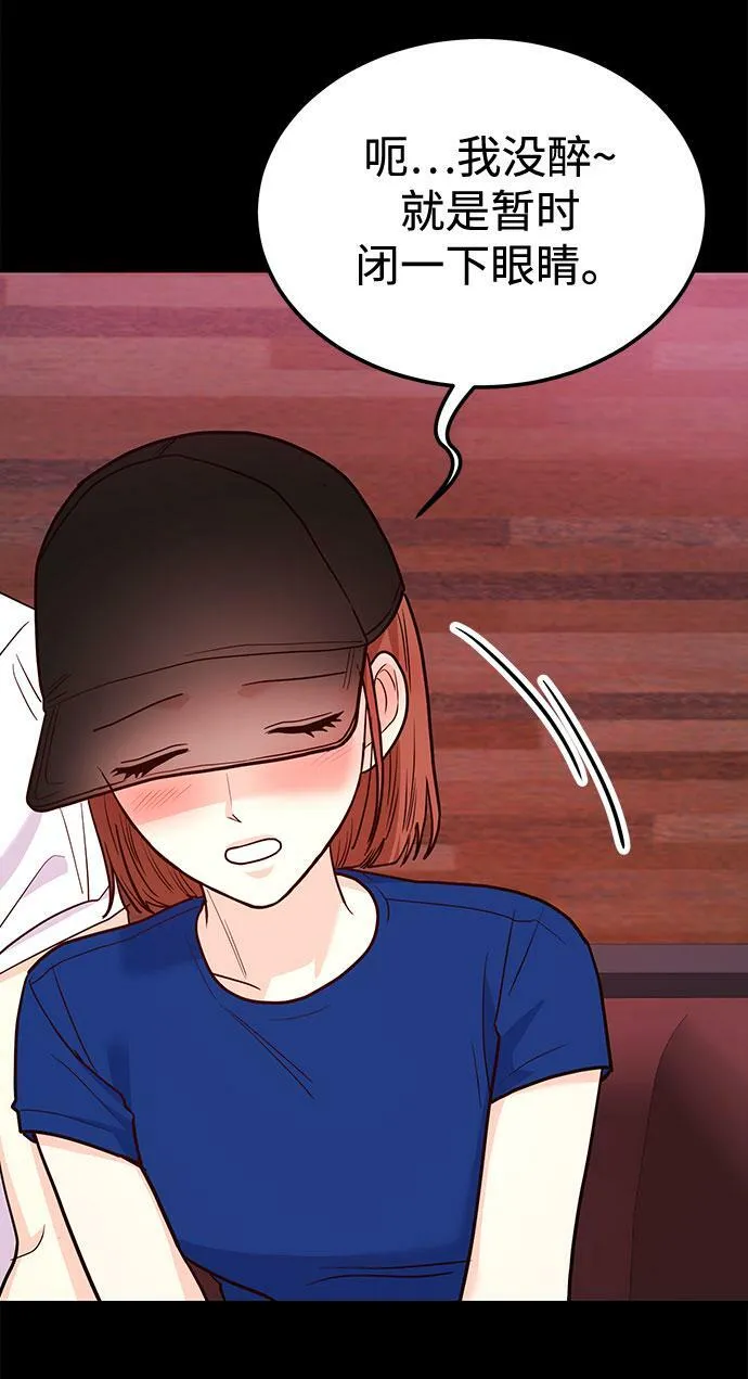 [第16话] 还得是酒啊！！ 第22页