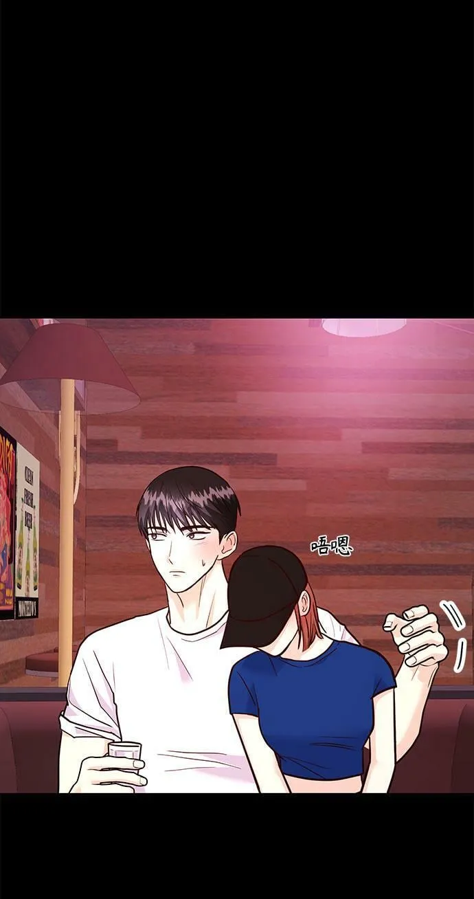 [第16话] 还得是酒啊！！ 第23页