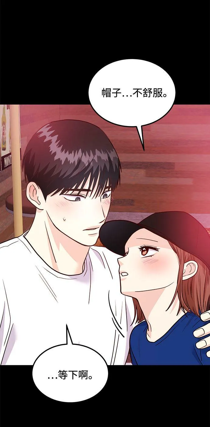 [第16话] 还得是酒啊！！ 第25页