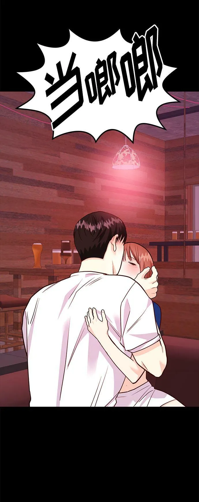 [第16话] 还得是酒啊！！ 第34页