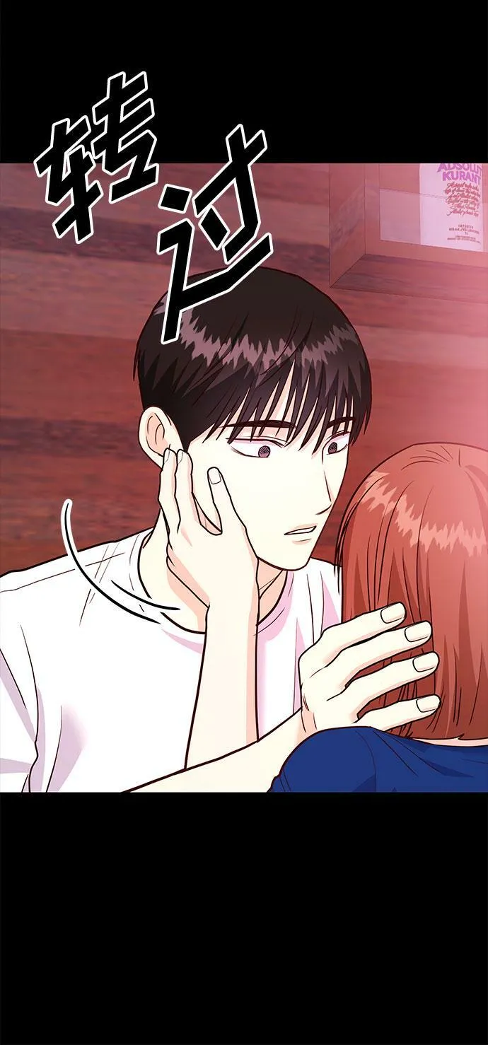 [第16话] 还得是酒啊！！ 第36页