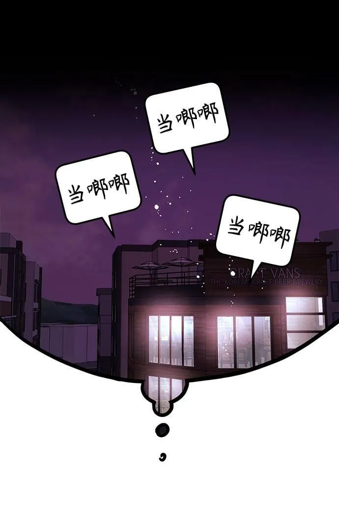 [第16话] 还得是酒啊！！ 第41页