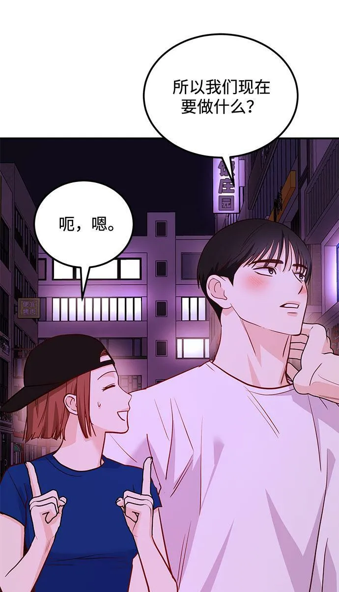 [第16话] 还得是酒啊！！ 第43页