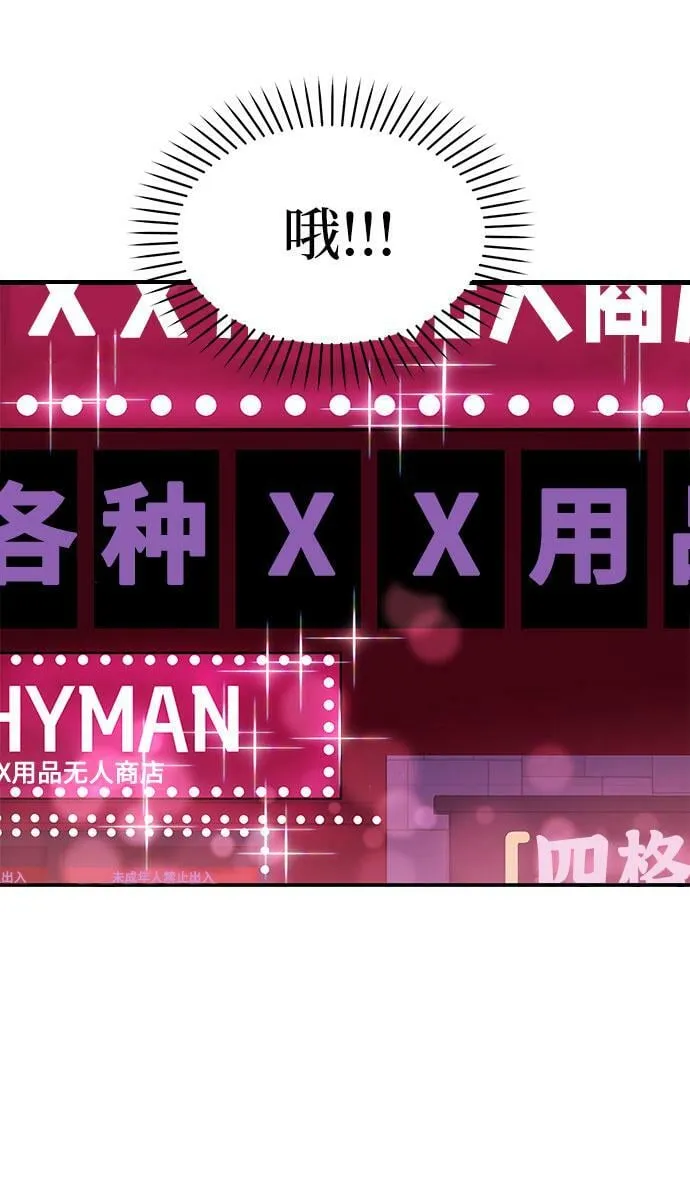 [第16话] 还得是酒啊！！ 第46页