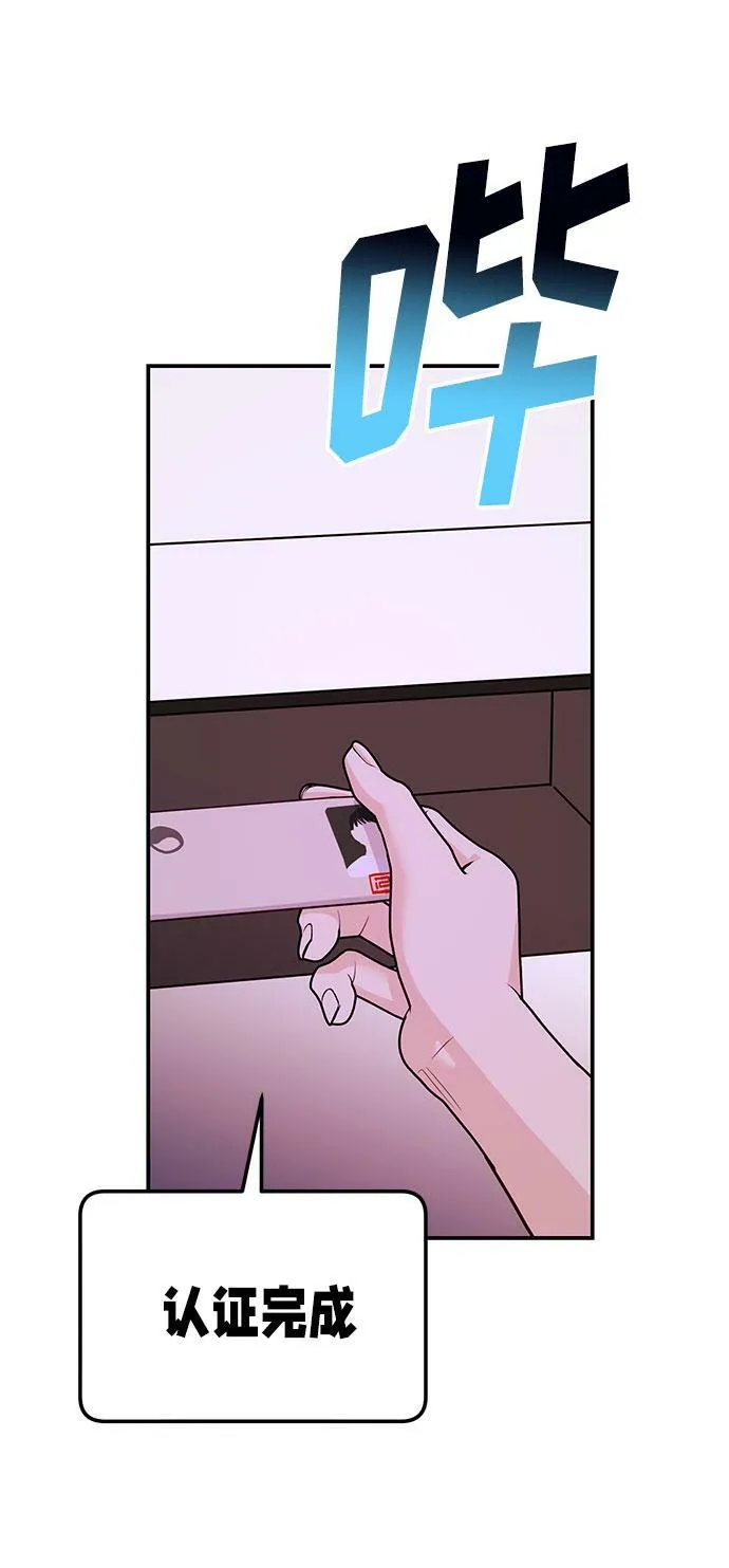 [第16话] 还得是酒啊！！ 第49页