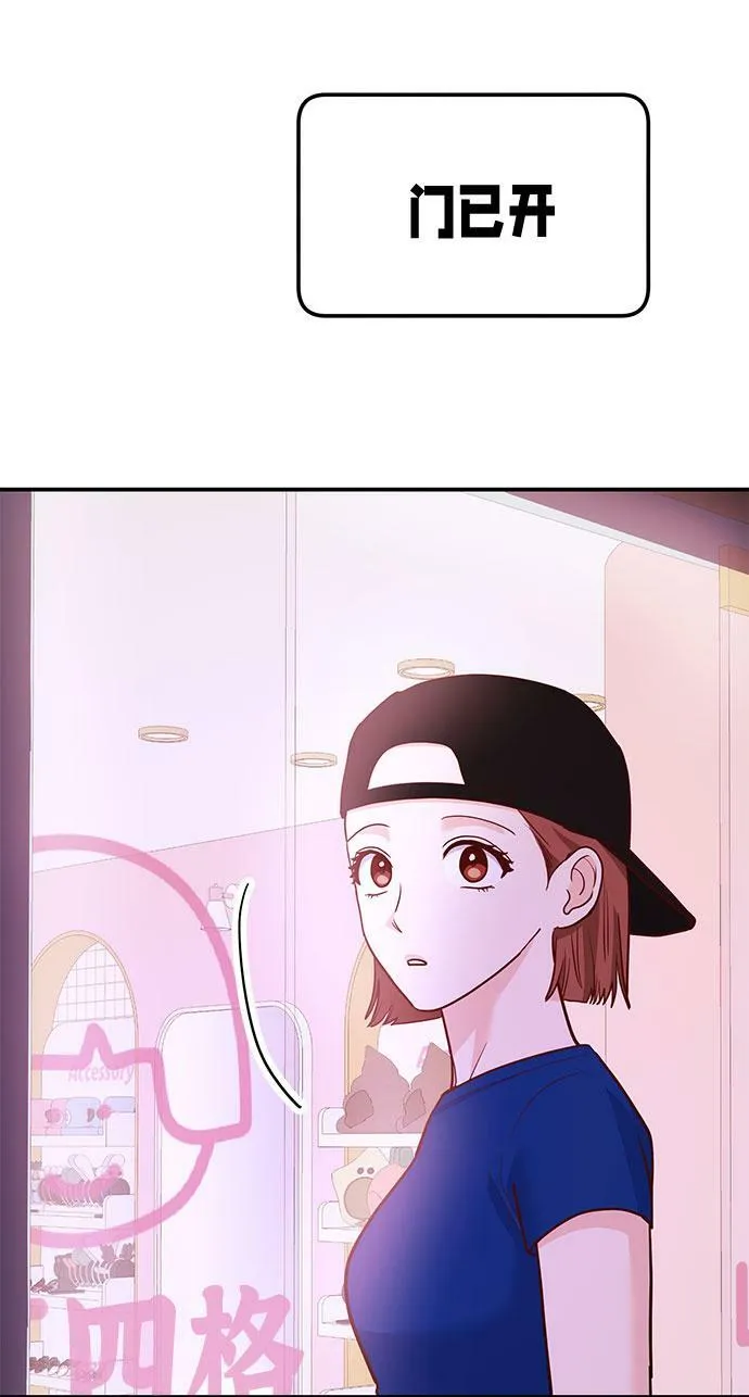 [第16话] 还得是酒啊！！ 第50页