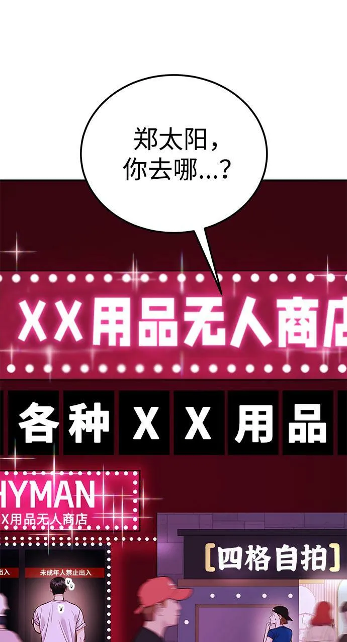 [第16话] 还得是酒啊！！ 第51页