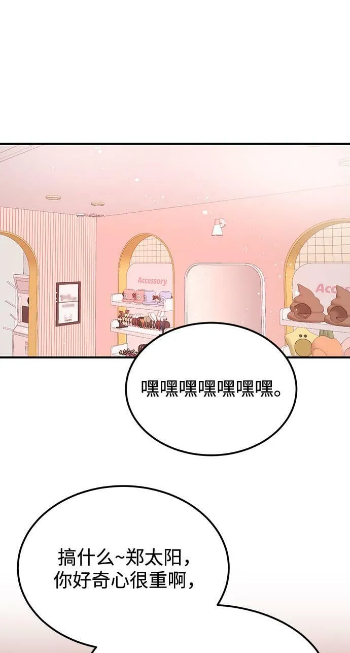 [第16话] 还得是酒啊！！ 第53页