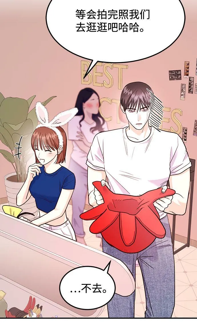 [第16话] 还得是酒啊！！ 第54页