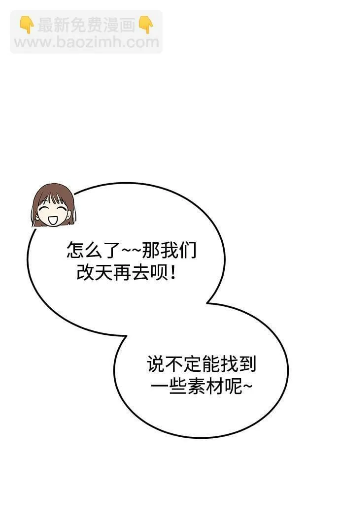 [第16话] 还得是酒啊！！ 第55页