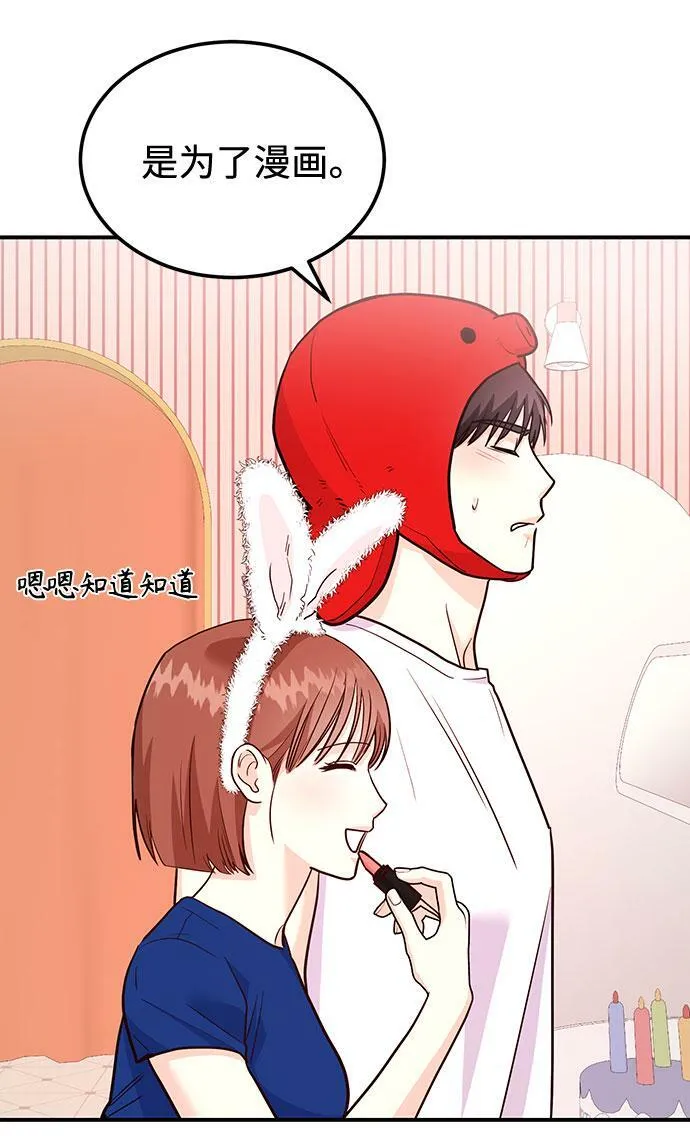 [第16话] 还得是酒啊！！ 第57页