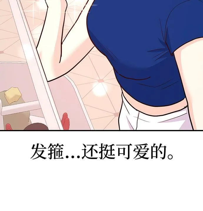 [第16话] 还得是酒啊！！ 第60页