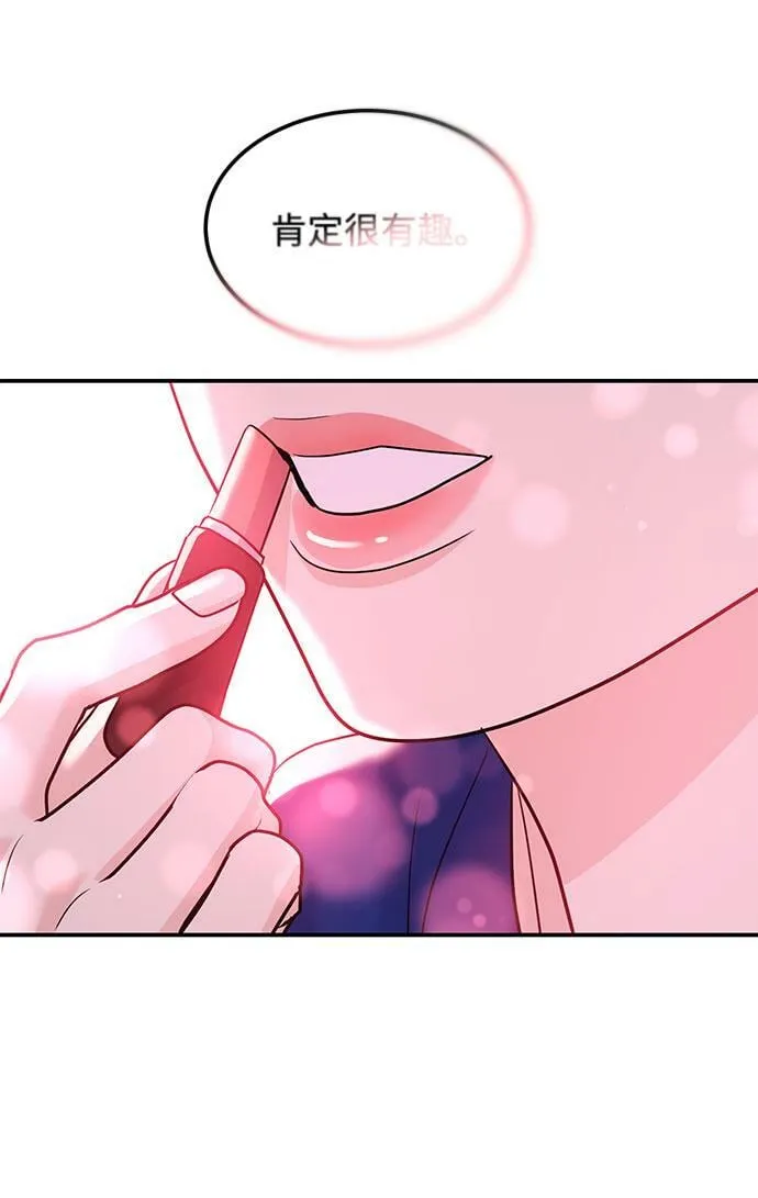 [第16话] 还得是酒啊！！ 第61页