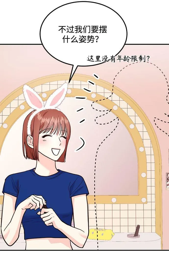 [第16话] 还得是酒啊！！ 第62页
