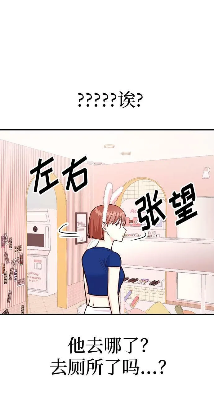 [第16话] 还得是酒啊！！ 第63页