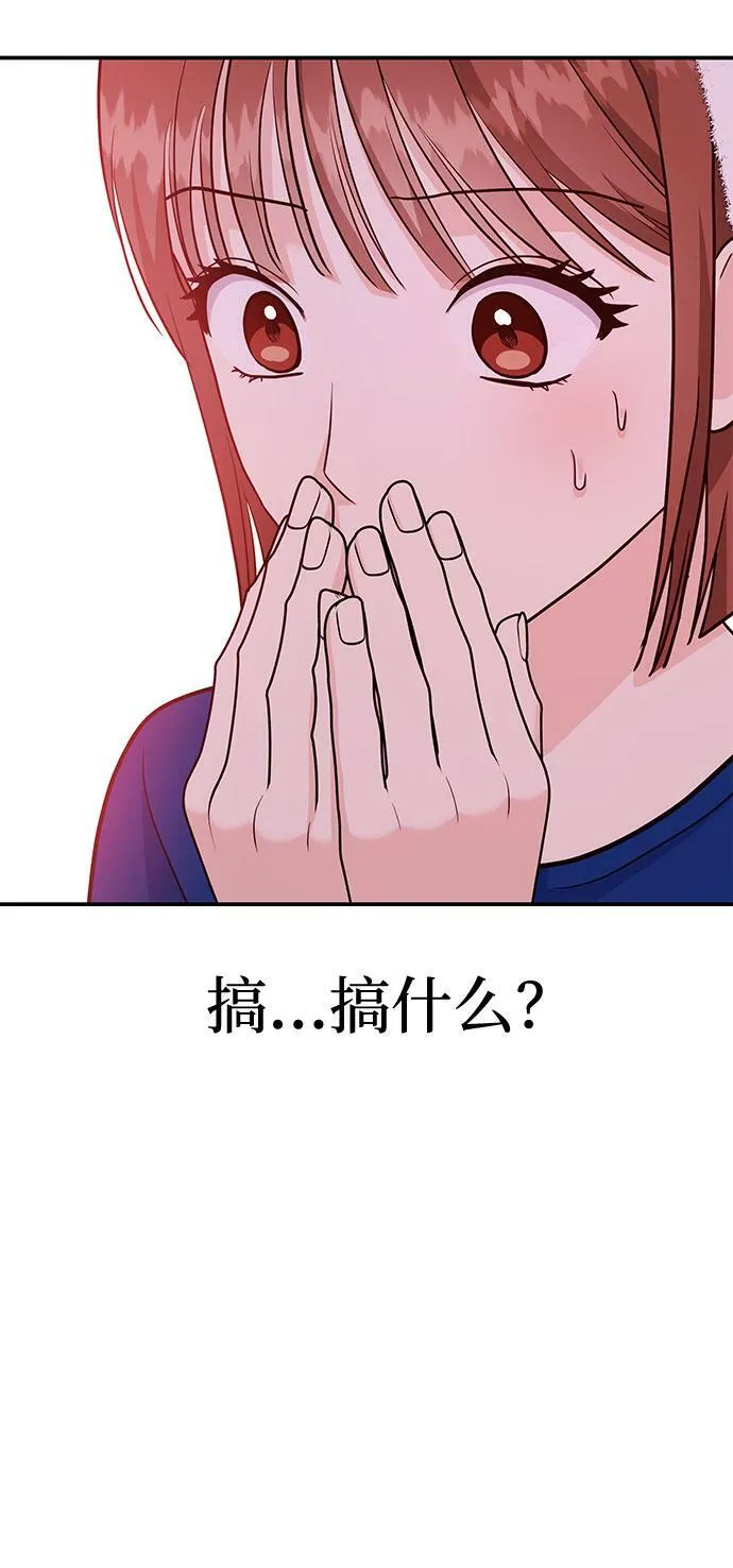 [第16话] 还得是酒啊！！ 第66页