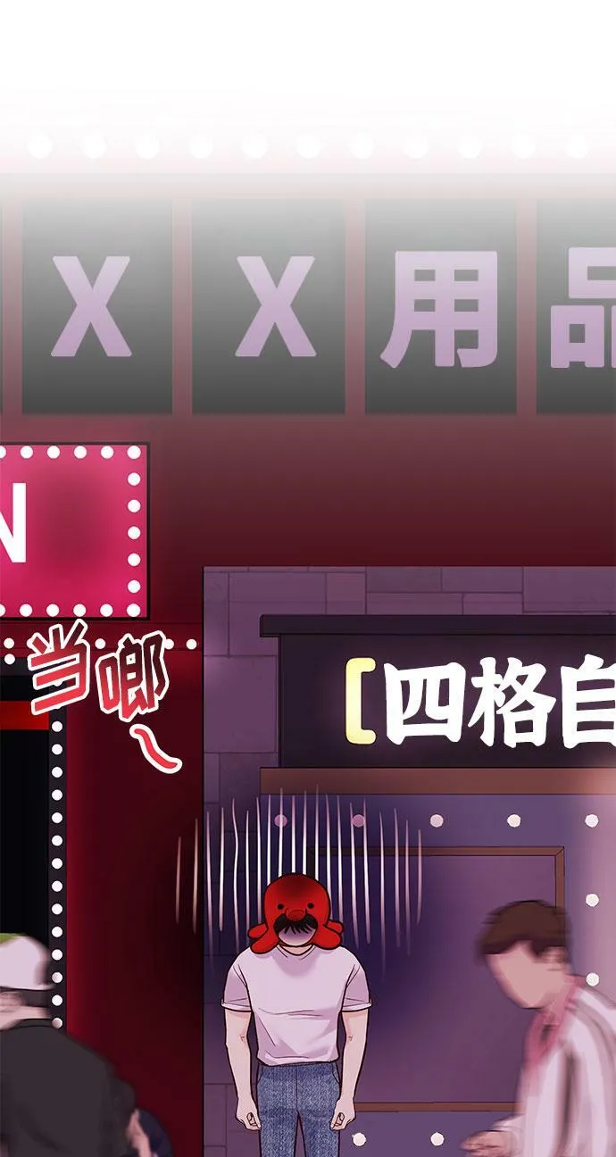 [第16话] 还得是酒啊！！ 第67页