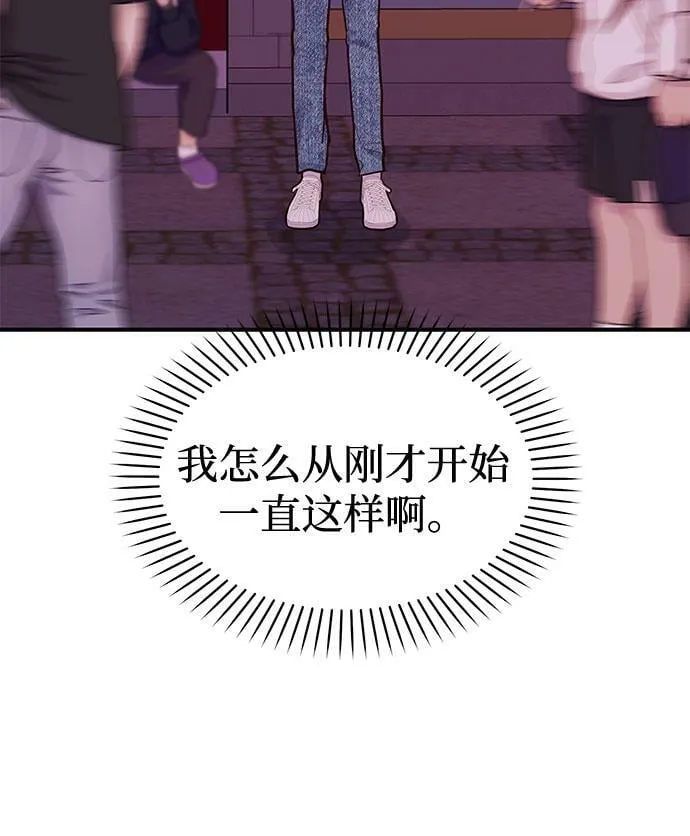[第16话] 还得是酒啊！！ 第68页