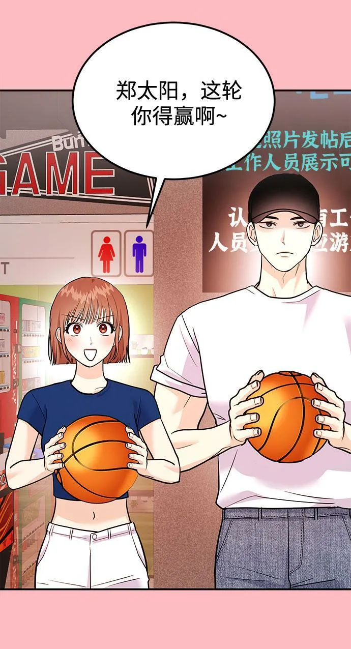 [第16话] 还得是酒啊！！ 第72页