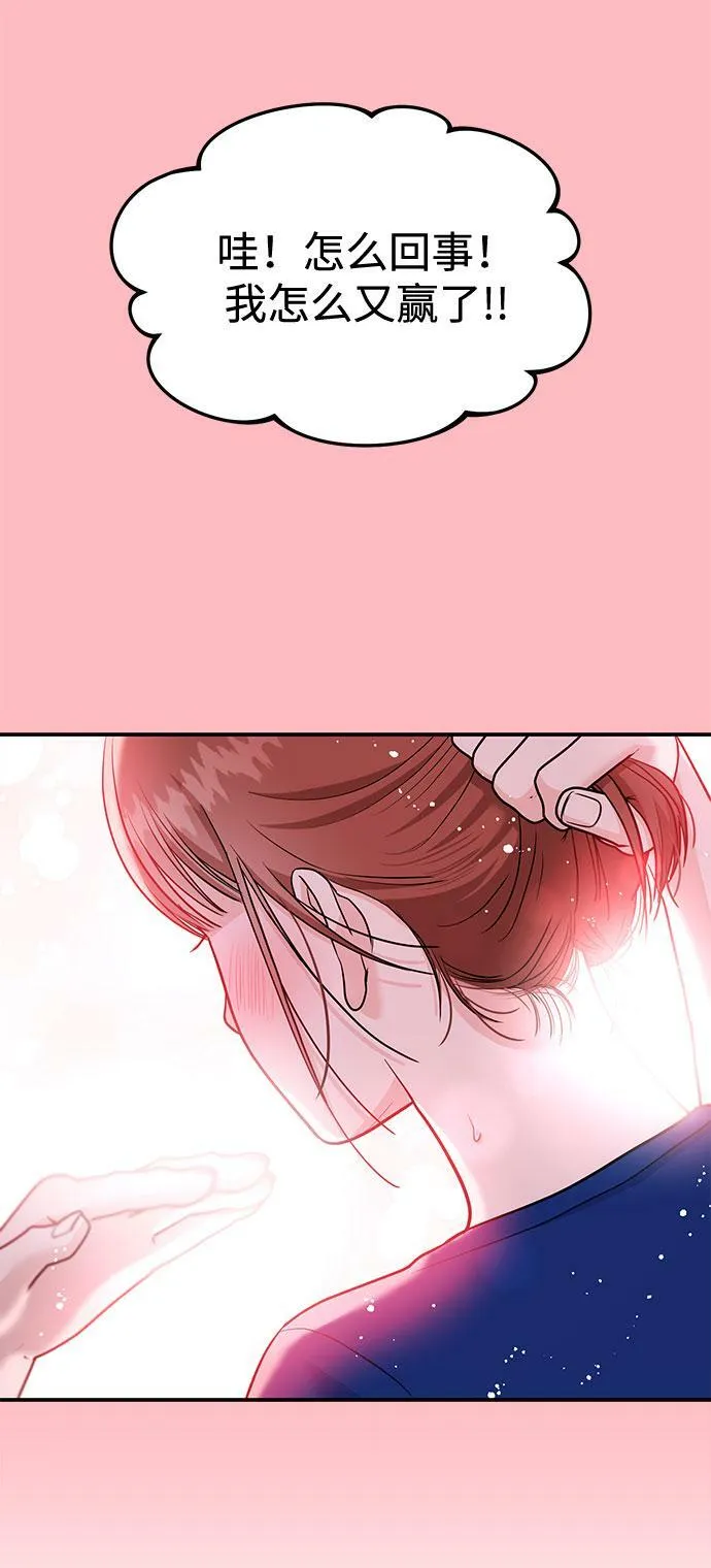 [第16话] 还得是酒啊！！ 第73页
