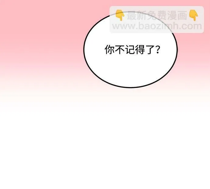 [第16话] 还得是酒啊！！ 第76页