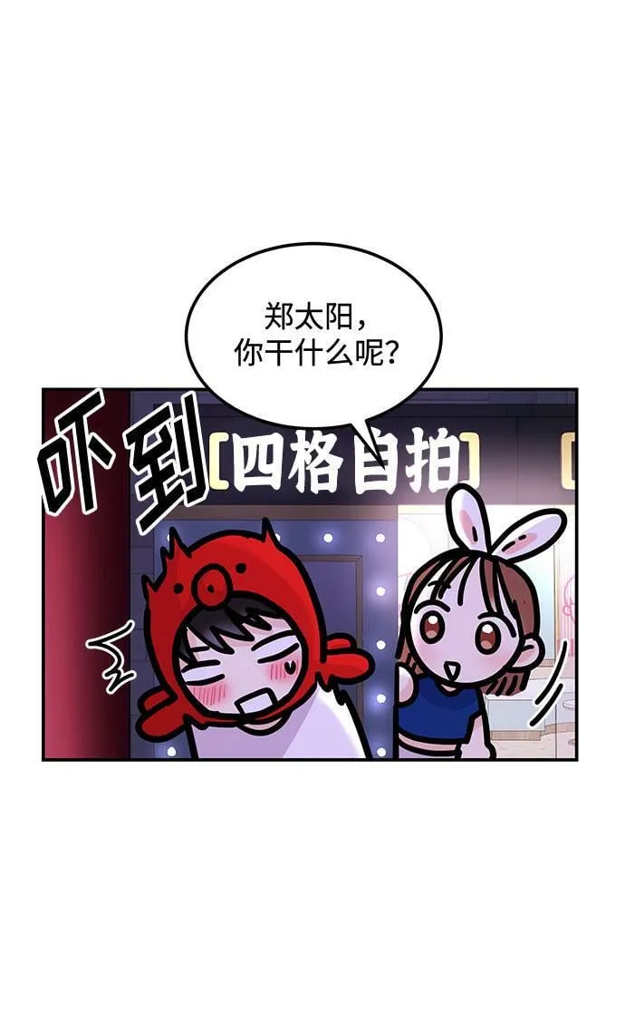 [第16话] 还得是酒啊！！ 第79页