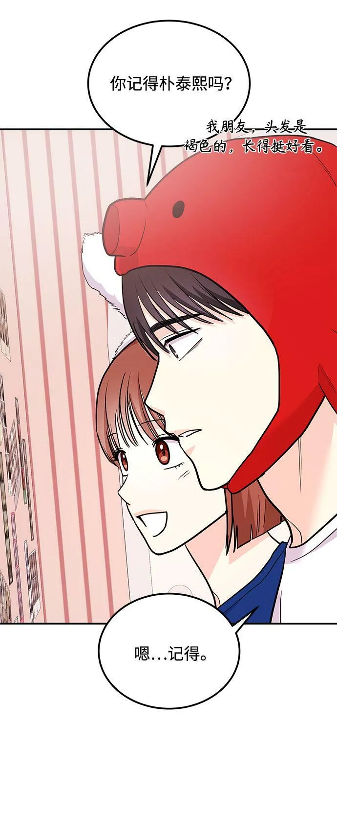 [第16话] 还得是酒啊！！ 第80页