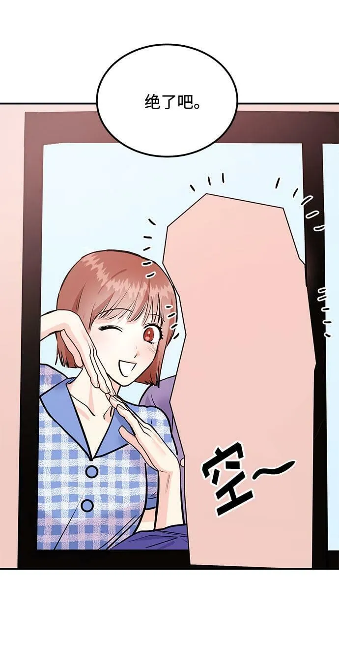 [第16话] 还得是酒啊！！ 第81页