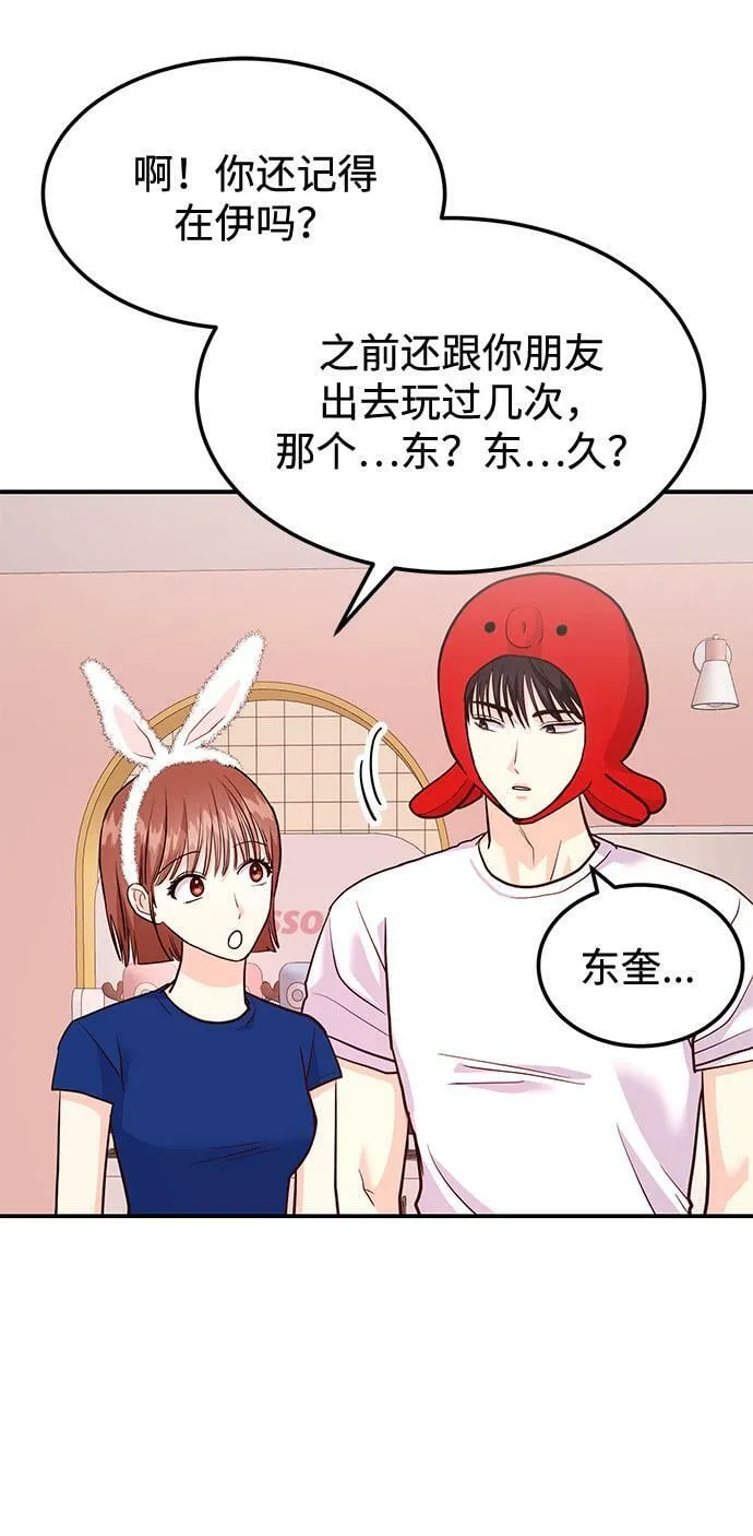 [第16话] 还得是酒啊！！ 第84页