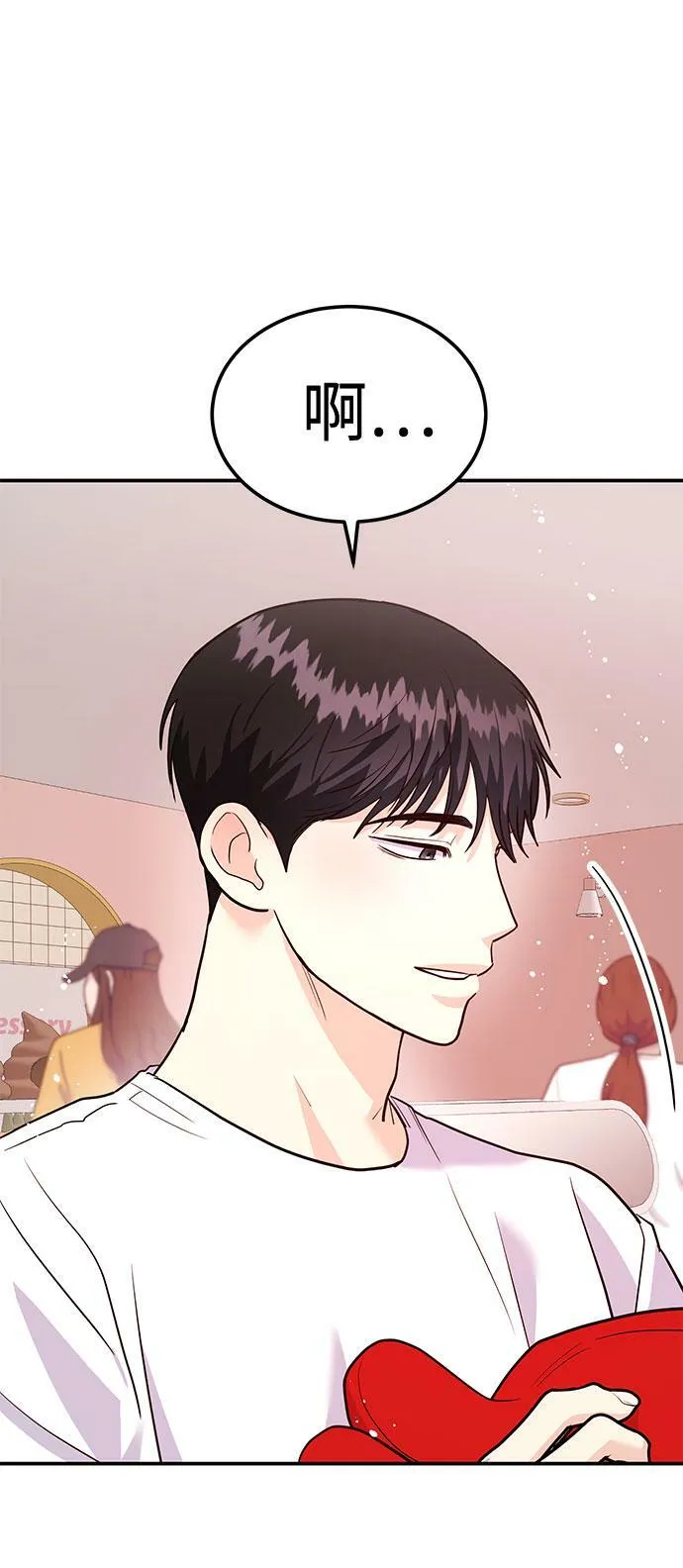 [第16话] 还得是酒啊！！ 第87页