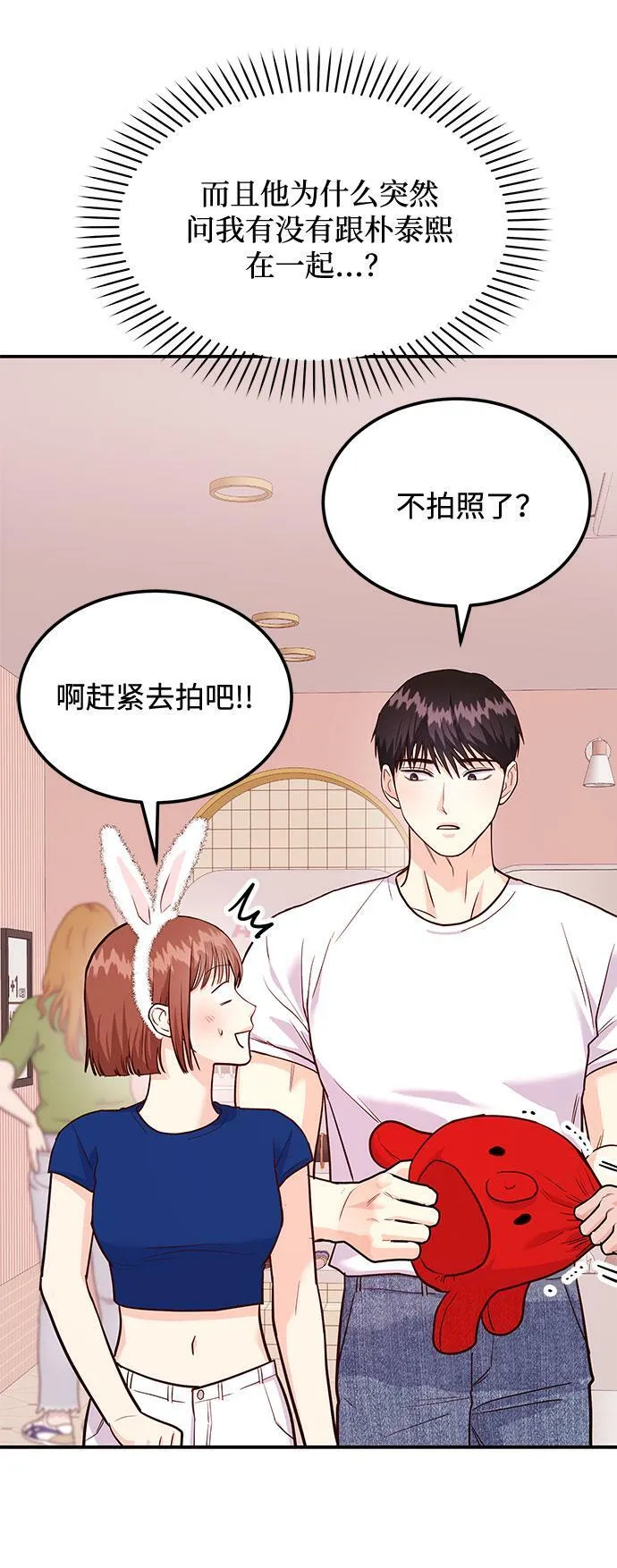 [第16话] 还得是酒啊！！ 第89页