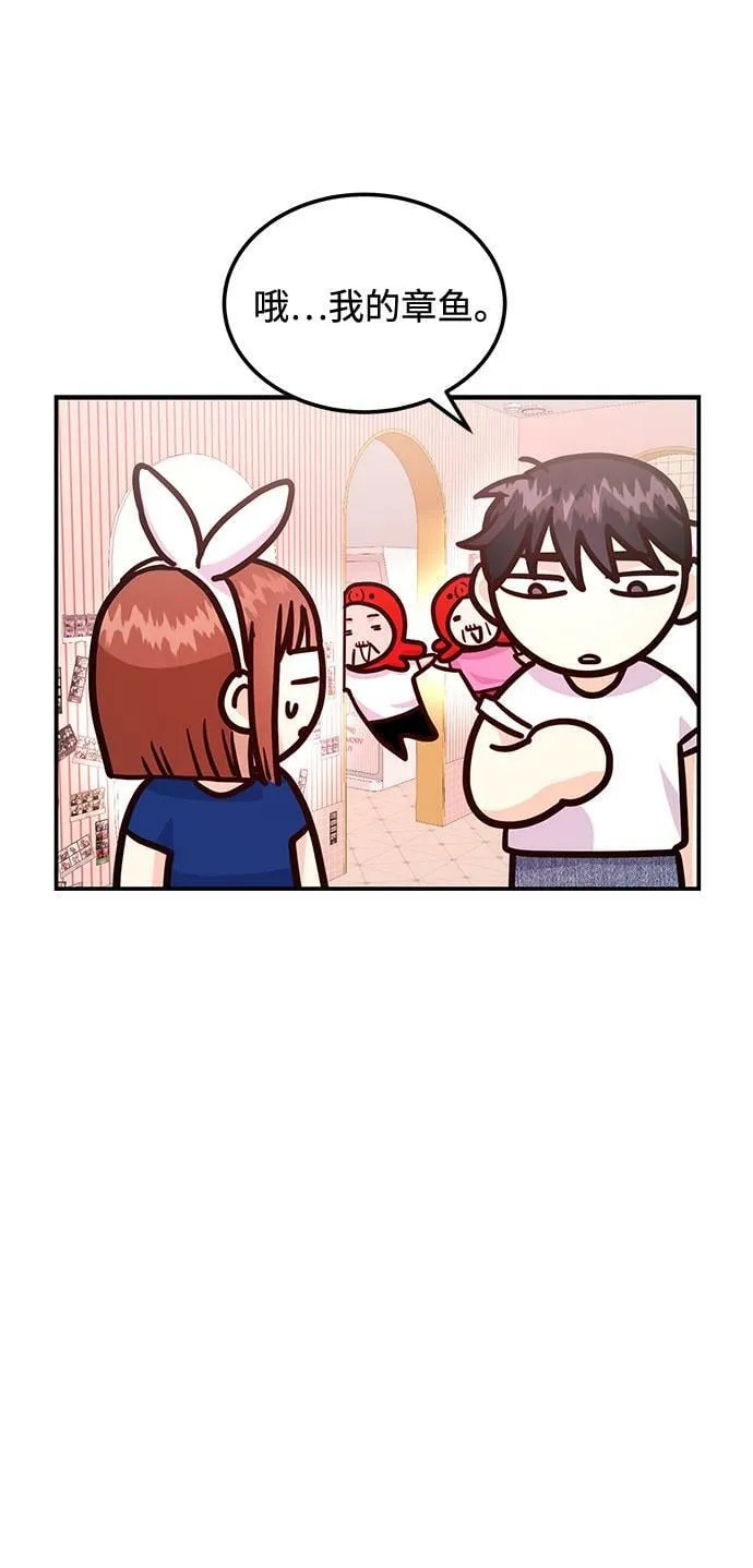 [第16话] 还得是酒啊！！ 第90页