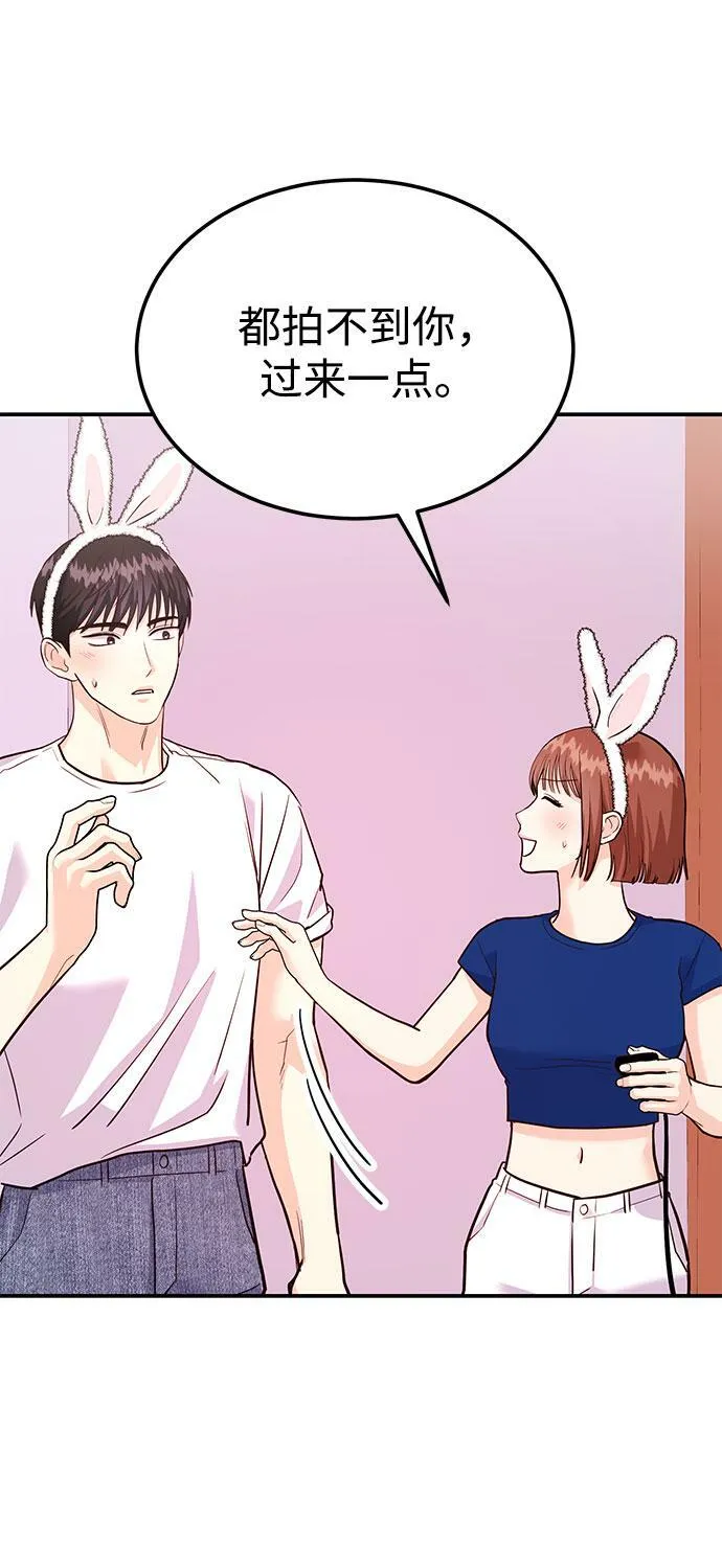 [第16话] 还得是酒啊！！ 第92页