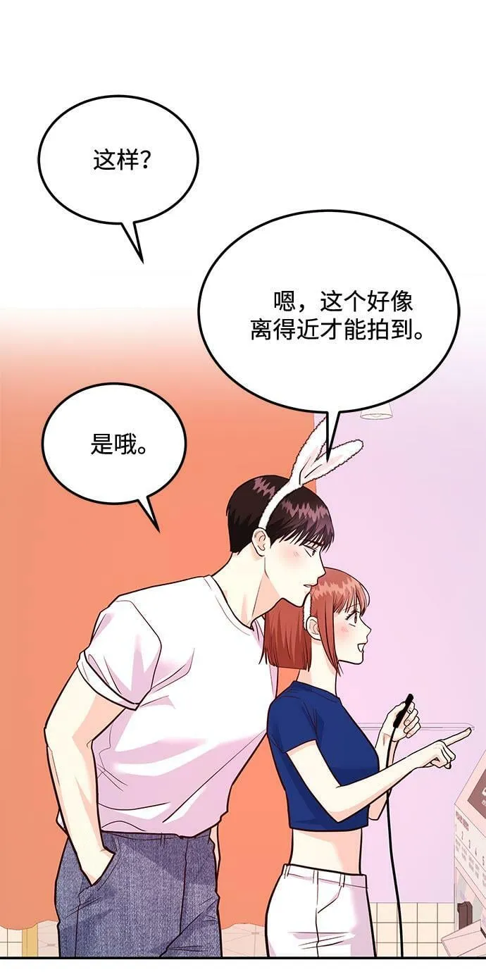 [第16话] 还得是酒啊！！ 第94页