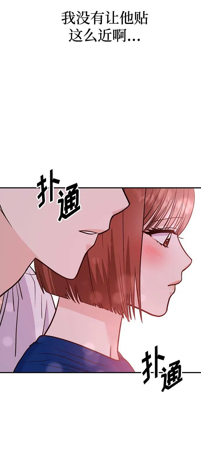 [第16话] 还得是酒啊！！ 第95页