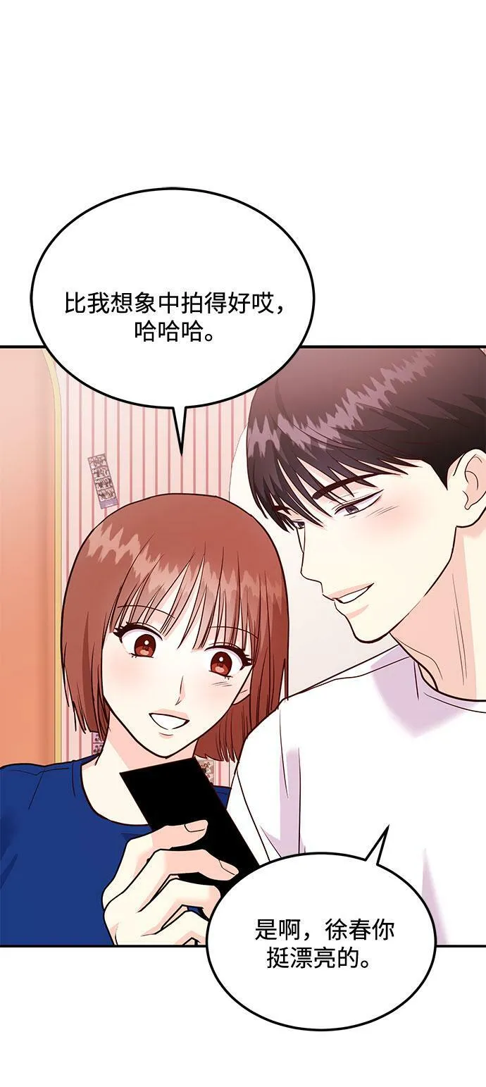 [第16话] 还得是酒啊！！ 第97页