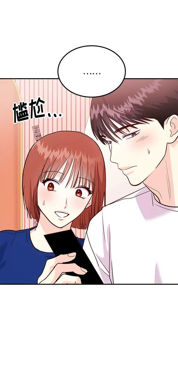 [第16话] 还得是酒啊！！ 第98页