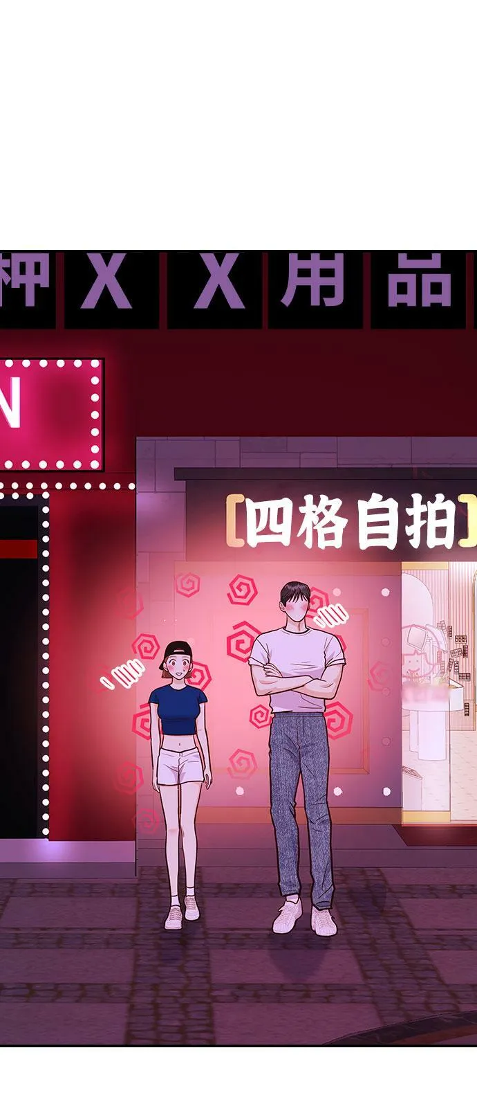 [第16话] 还得是酒啊！！ 第99页