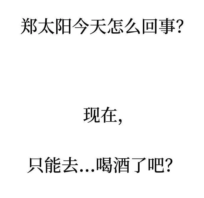 [第16话] 还得是酒啊！！ 第100页
