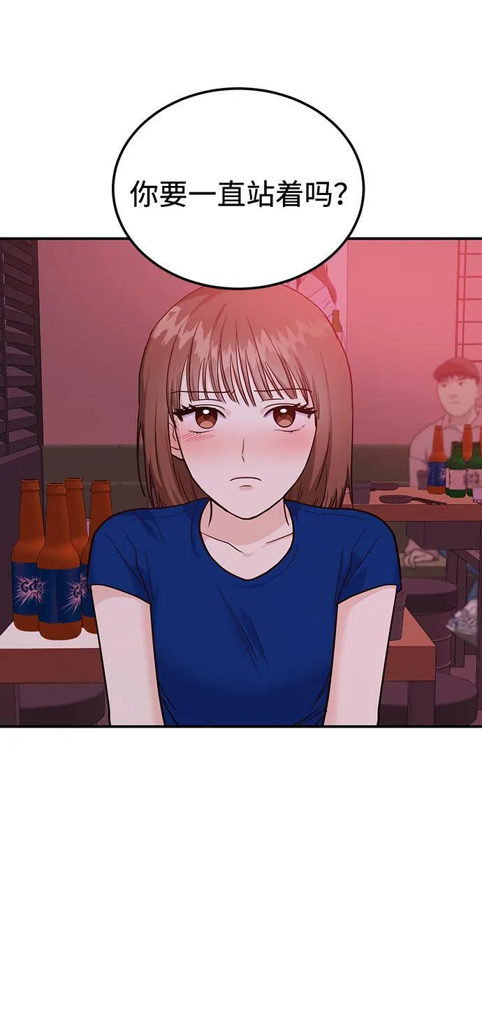 [第16话] 还得是酒啊！！ 第104页