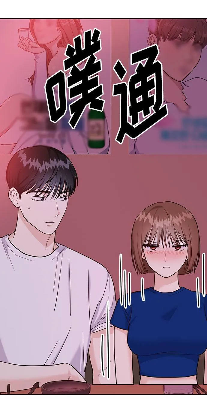 [第16话] 还得是酒啊！！ 第105页