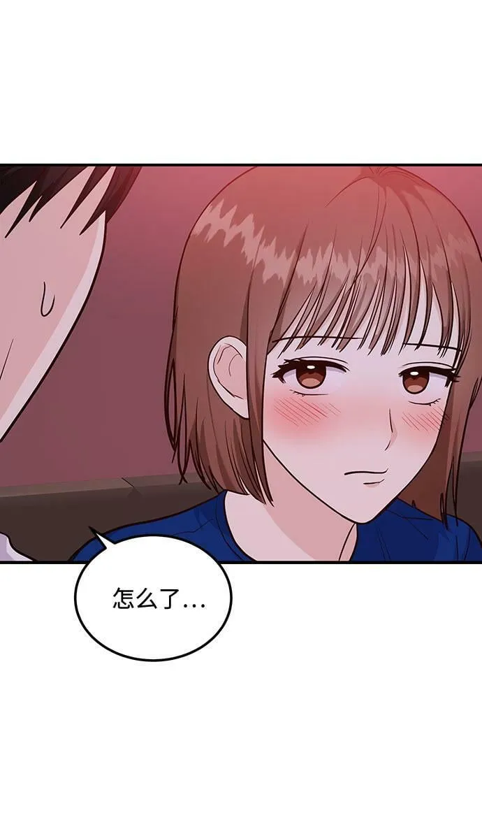 [第16话] 还得是酒啊！！ 第106页