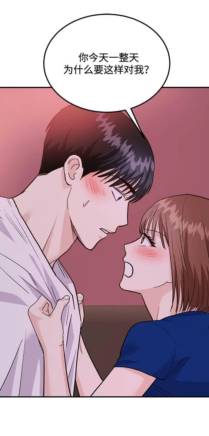 [第16话] 还得是酒啊！！ 第108页