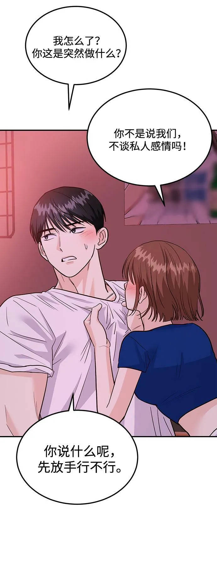 [第16话] 还得是酒啊！！ 第109页